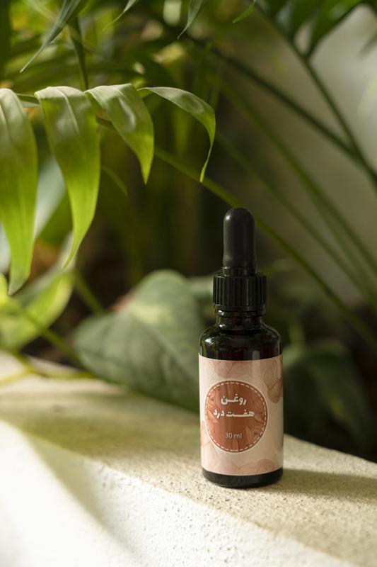 🌿 ابرروغن – مرهم هفت درد 🌿